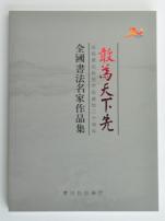 黃河科技學(xué)院書法展